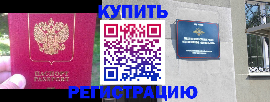 где прописаться в Покачах