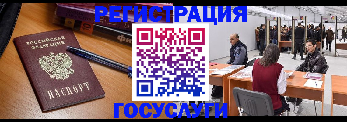 прописка иностранных граждан в Покачах