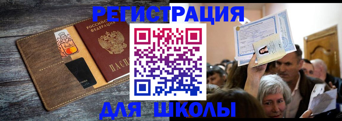 временная регистрация адрес в Покачах