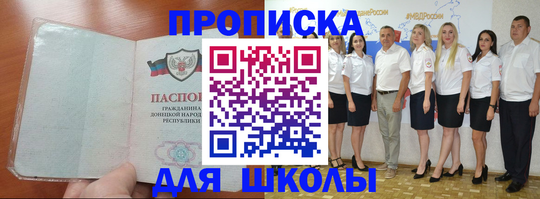 временная регистрация купить в Покачах